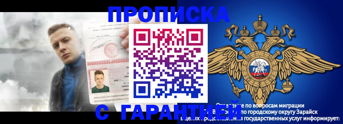 купить прописку в Новочебоксарске
