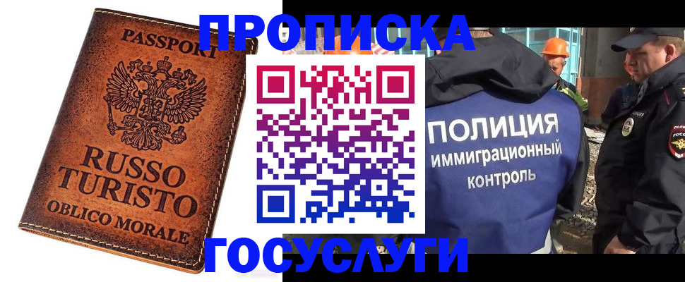 прописка для кредита в Новочебоксарске