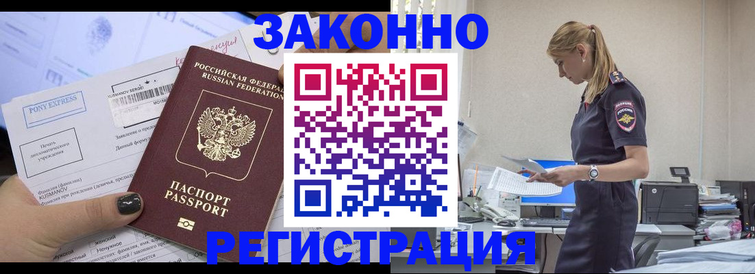 прописка ребенка в Новочебоксарске