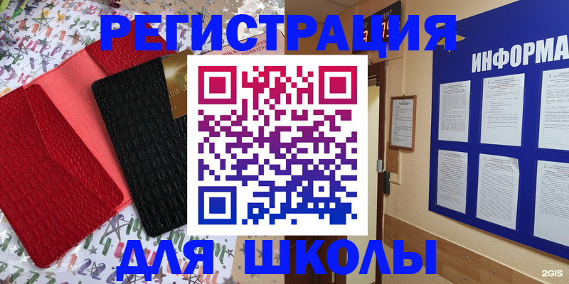 прописка ребенка в Новочебоксарске