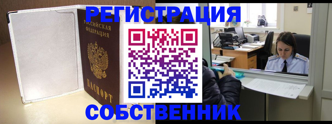 прописка для работы в Новочебоксарске