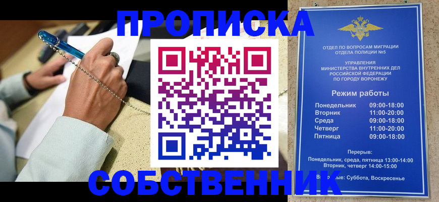 прописка 2025 в Новочебоксарске