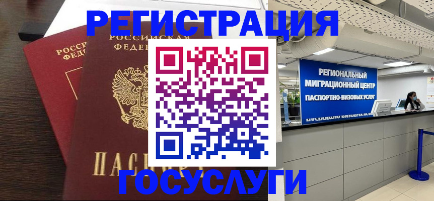 прописка гарантия в Новочебоксарске