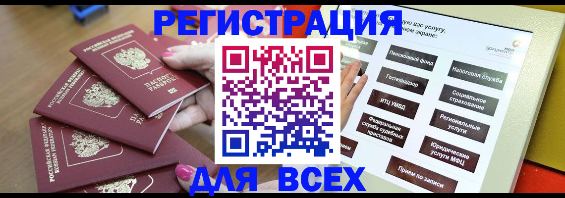 прописка для кредита в Новочебоксарске