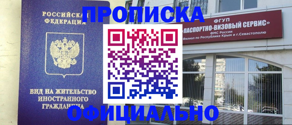 временная регистрация недорого в Новочебоксарске