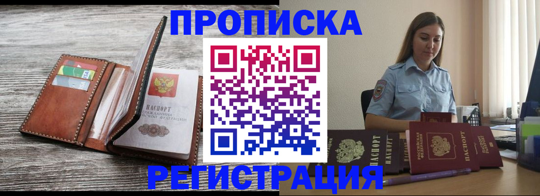 регистрация в Новочебоксарске